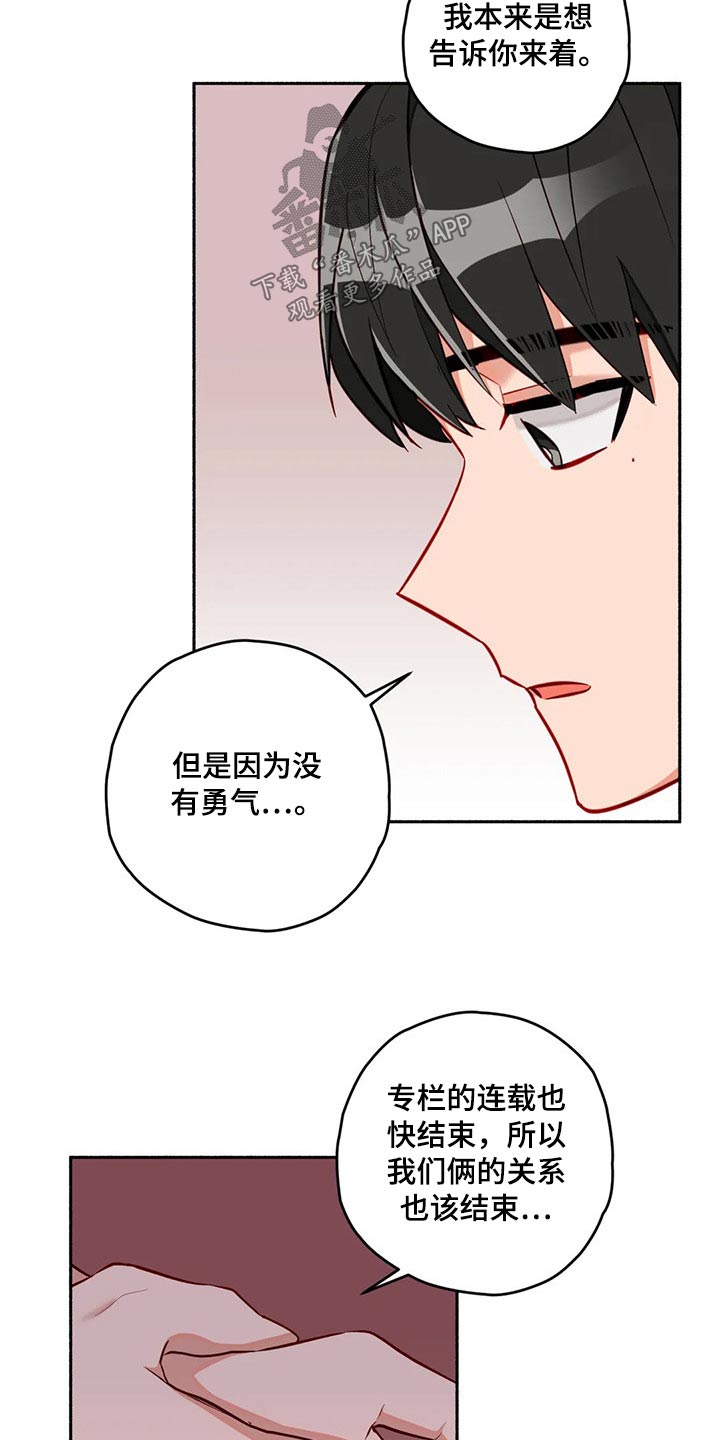 《幻想中的伴侣》漫画最新章节第57章：认清现实免费下拉式在线观看章节第【15】张图片