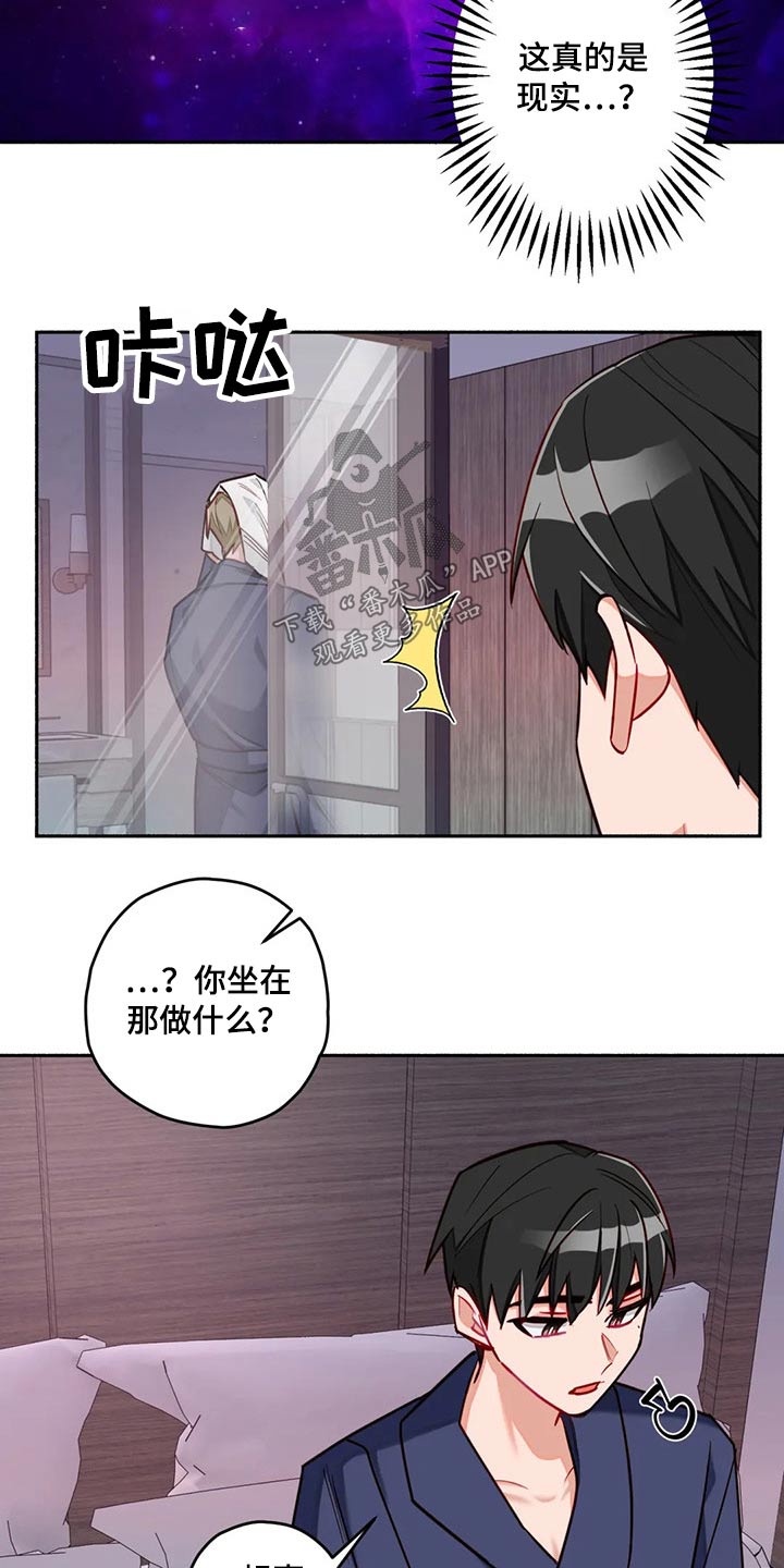 《幻想中的伴侣》漫画最新章节第57章：认清现实免费下拉式在线观看章节第【6】张图片