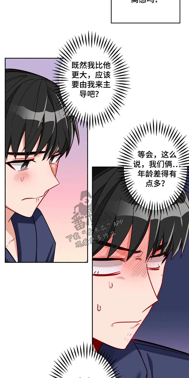 《幻想中的伴侣》漫画最新章节第57章：认清现实免费下拉式在线观看章节第【8】张图片