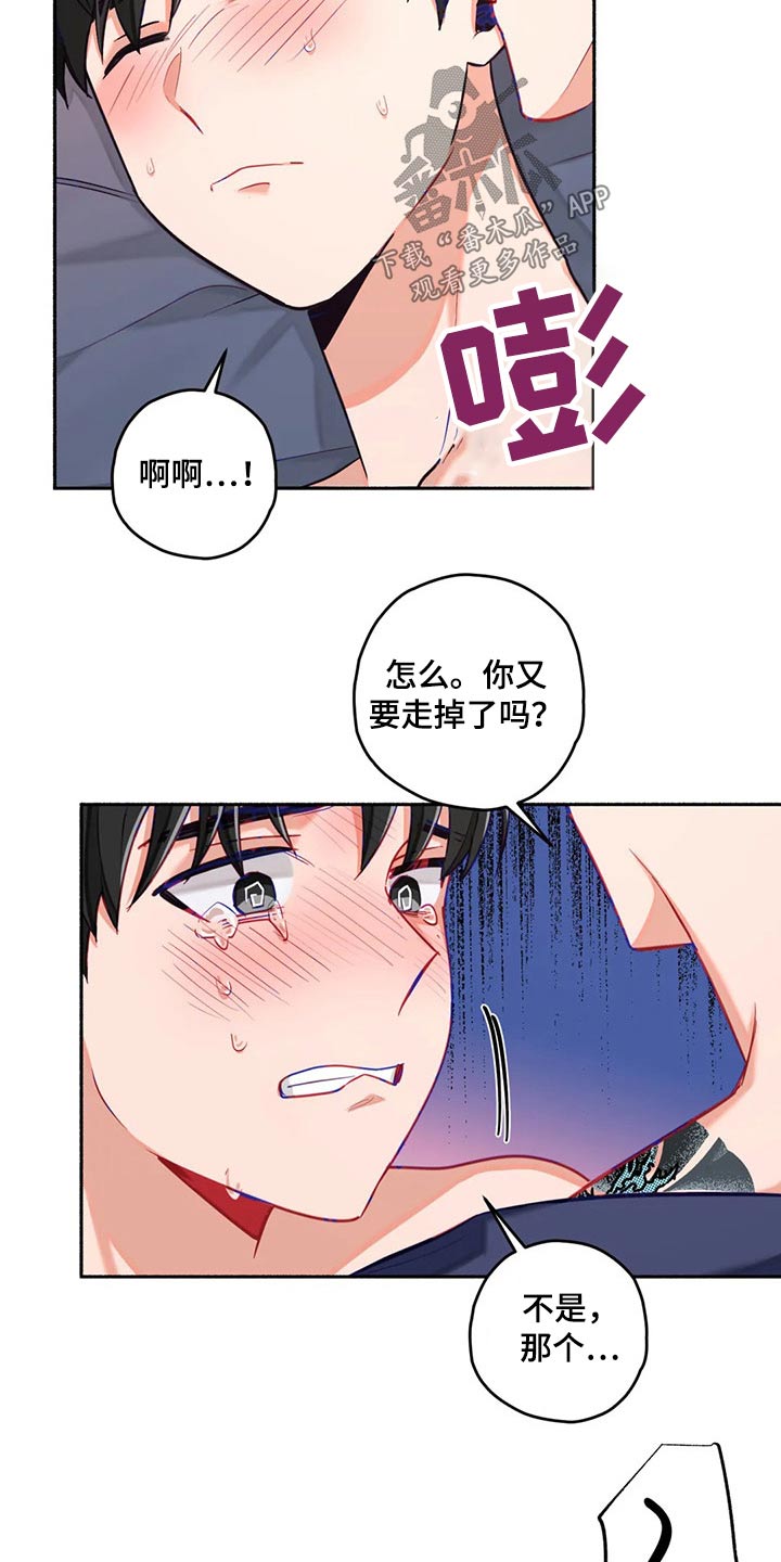 《幻想中的伴侣》漫画最新章节第58章：身边免费下拉式在线观看章节第【6】张图片