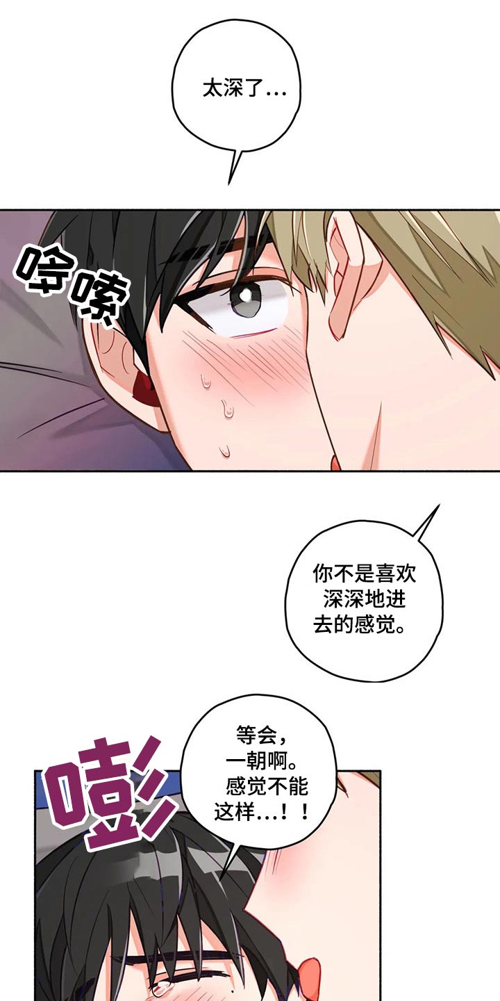 《幻想中的伴侣》漫画最新章节第58章：身边免费下拉式在线观看章节第【7】张图片