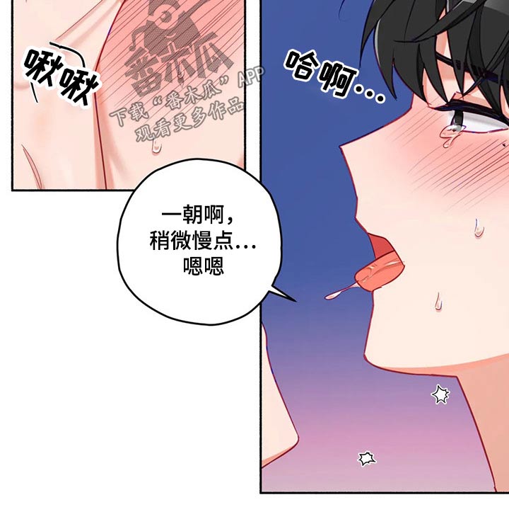 《幻想中的伴侣》漫画最新章节第58章：身边免费下拉式在线观看章节第【8】张图片