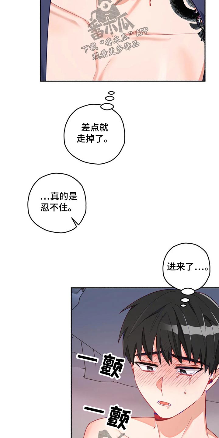 《幻想中的伴侣》漫画最新章节第58章：身边免费下拉式在线观看章节第【11】张图片