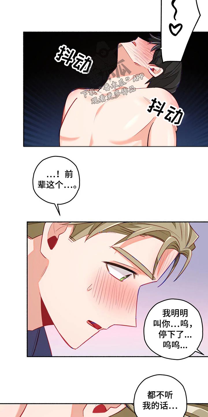 《幻想中的伴侣》漫画最新章节第58章：身边免费下拉式在线观看章节第【5】张图片