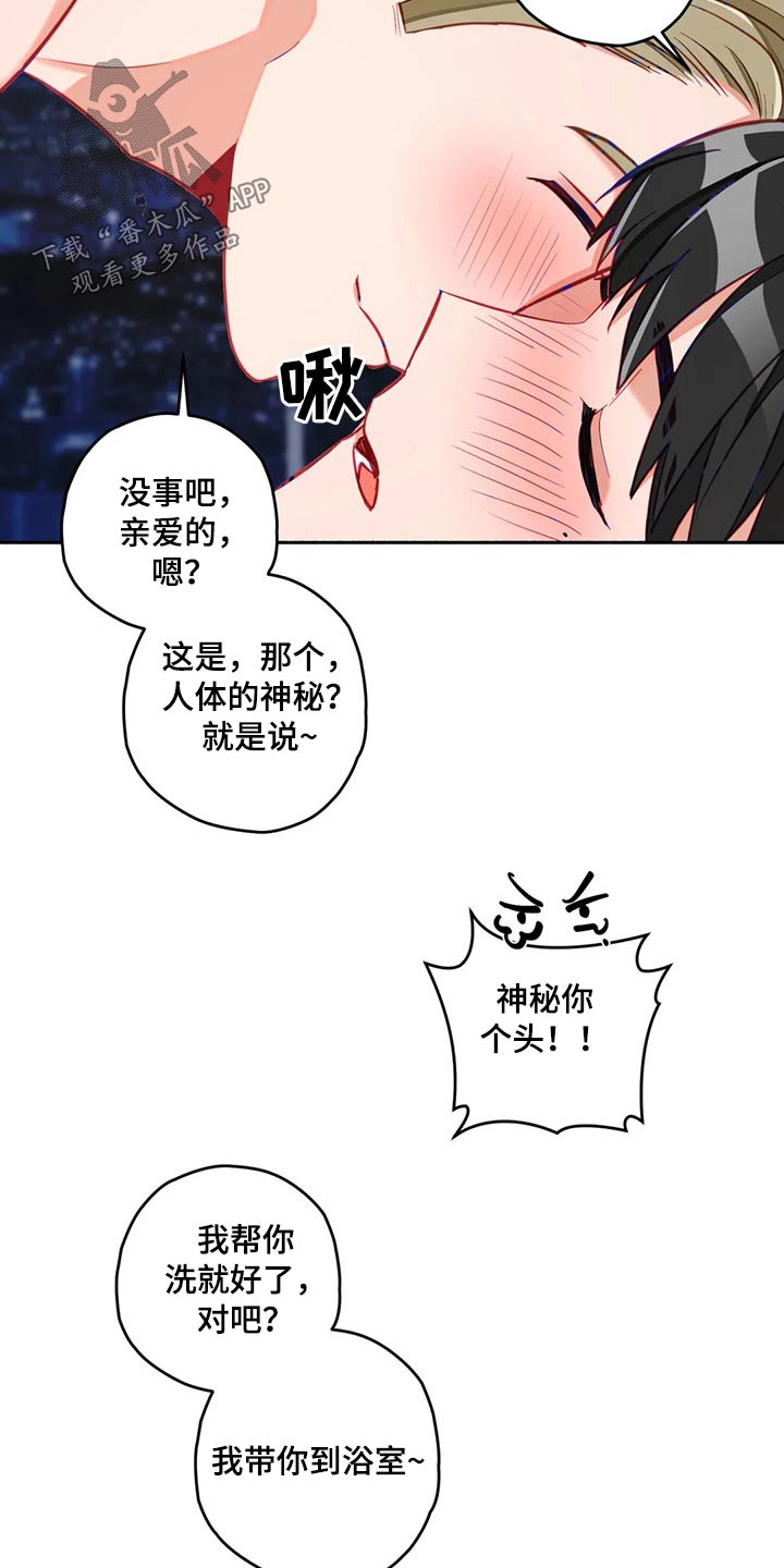 《幻想中的伴侣》漫画最新章节第58章：身边免费下拉式在线观看章节第【4】张图片