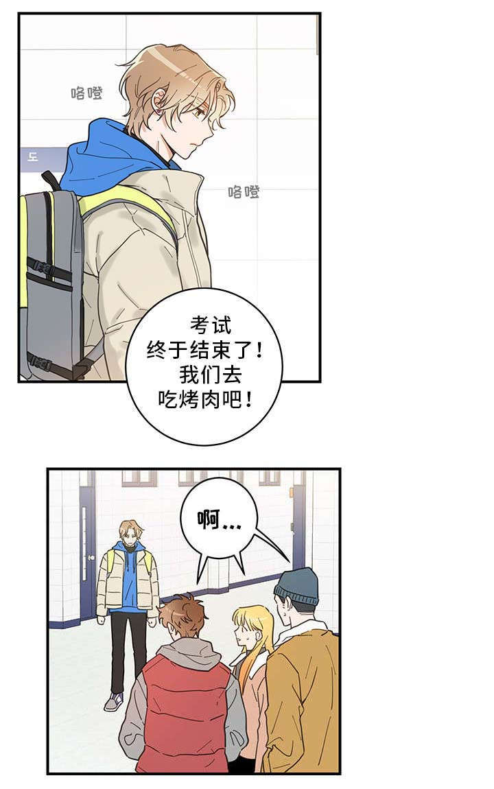 《亲爱的喵君》漫画最新章节第1章：传说免费下拉式在线观看章节第【13】张图片