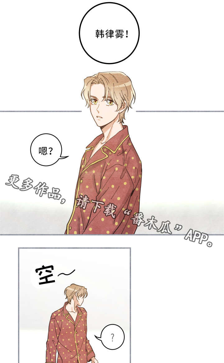 《亲爱的喵君》漫画最新章节第3章：梦免费下拉式在线观看章节第【8】张图片