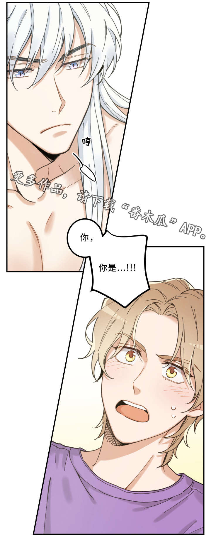 《亲爱的喵君》漫画最新章节第4章：我要呆在这免费下拉式在线观看章节第【1】张图片