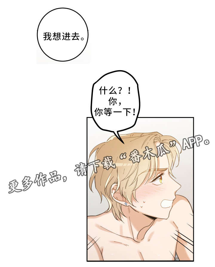 《亲爱的喵君》漫画最新章节第8章：又变回去了免费下拉式在线观看章节第【5】张图片