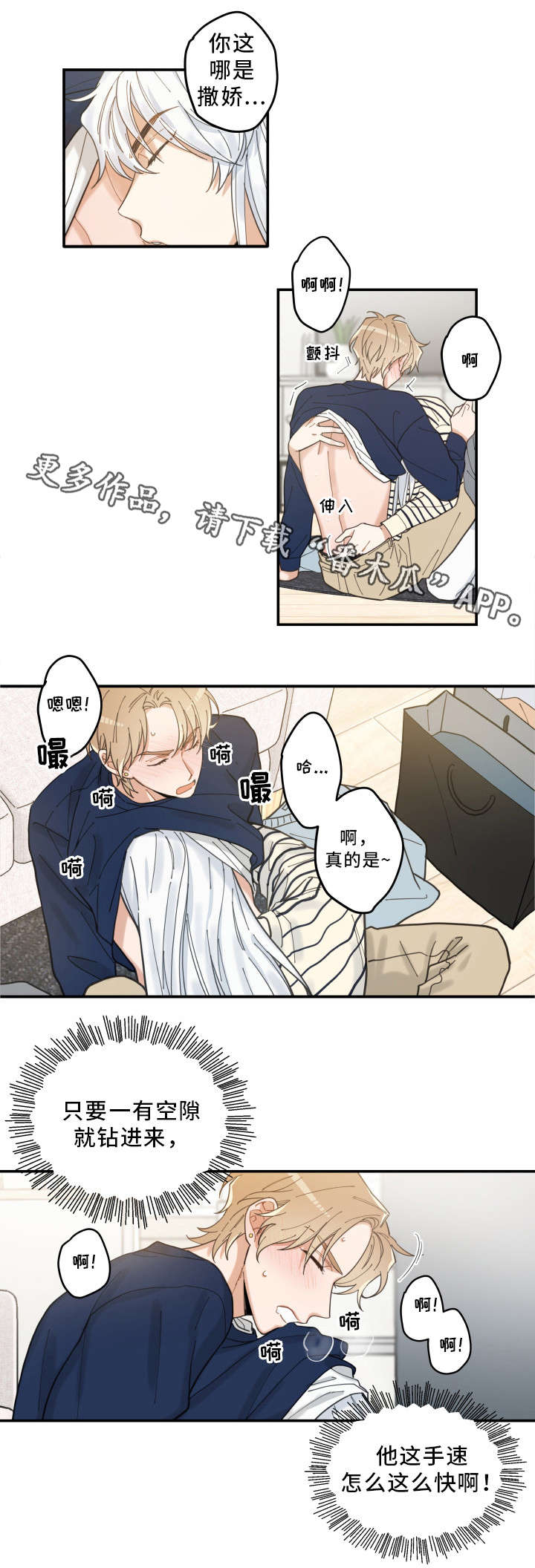 《亲爱的喵君》漫画最新章节第9章：换衣服免费下拉式在线观看章节第【3】张图片