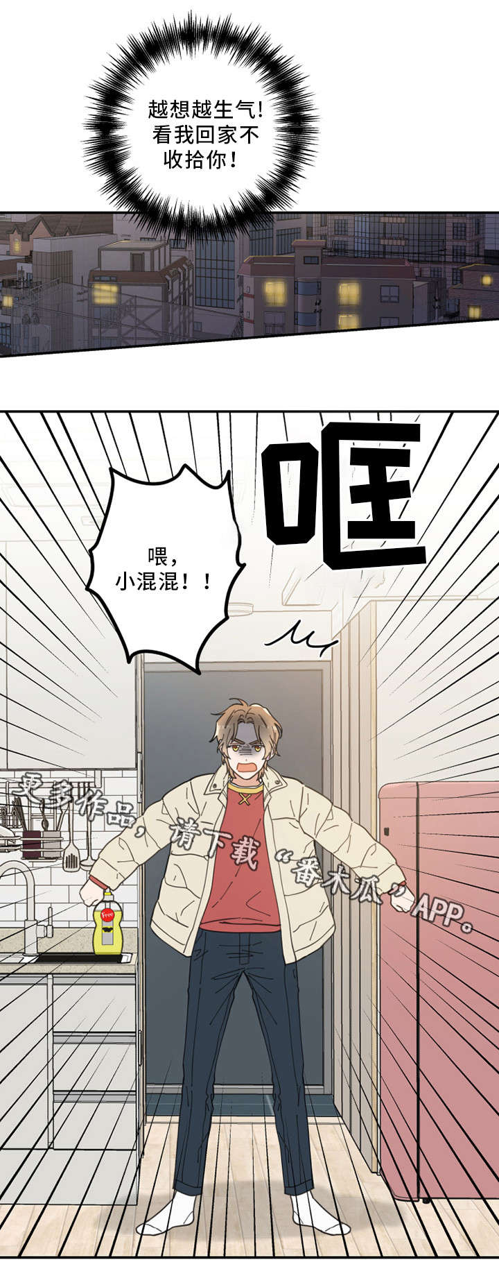 《亲爱的喵君》漫画最新章节第13章：心心念念免费下拉式在线观看章节第【6】张图片