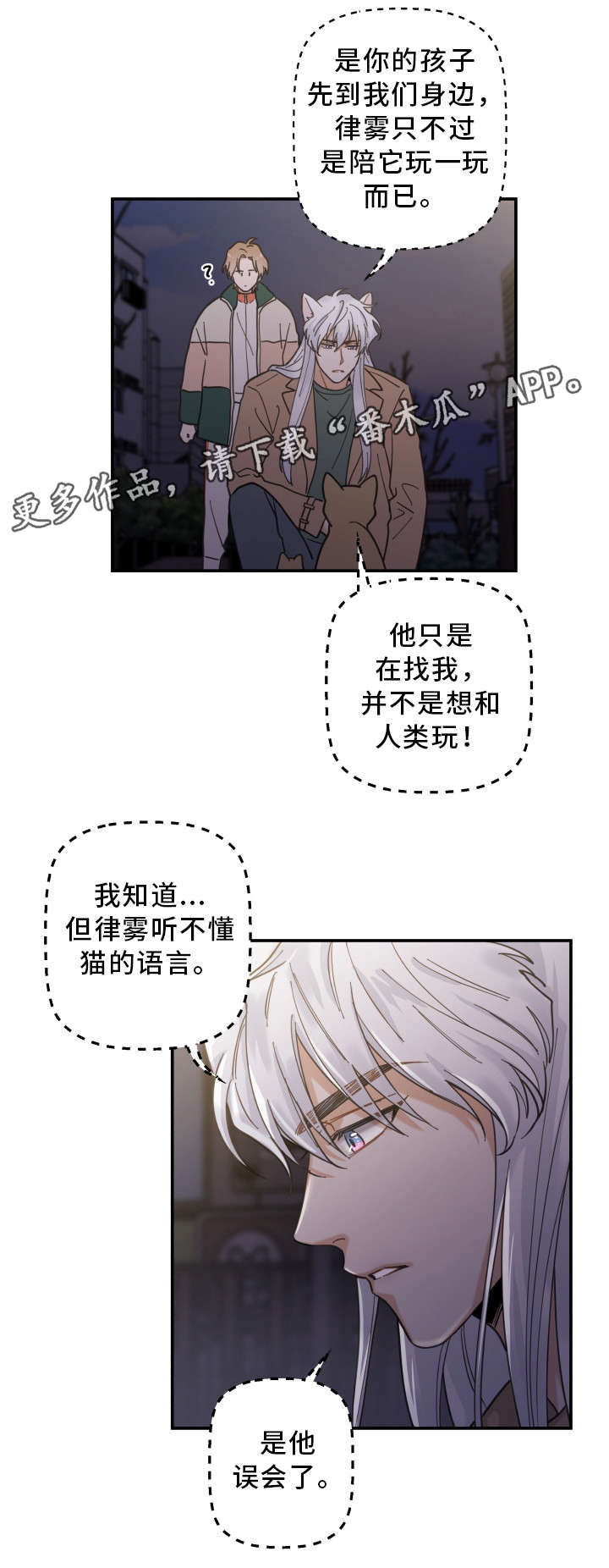 《亲爱的喵君》漫画最新章节第15章：抓伤免费下拉式在线观看章节第【9】张图片