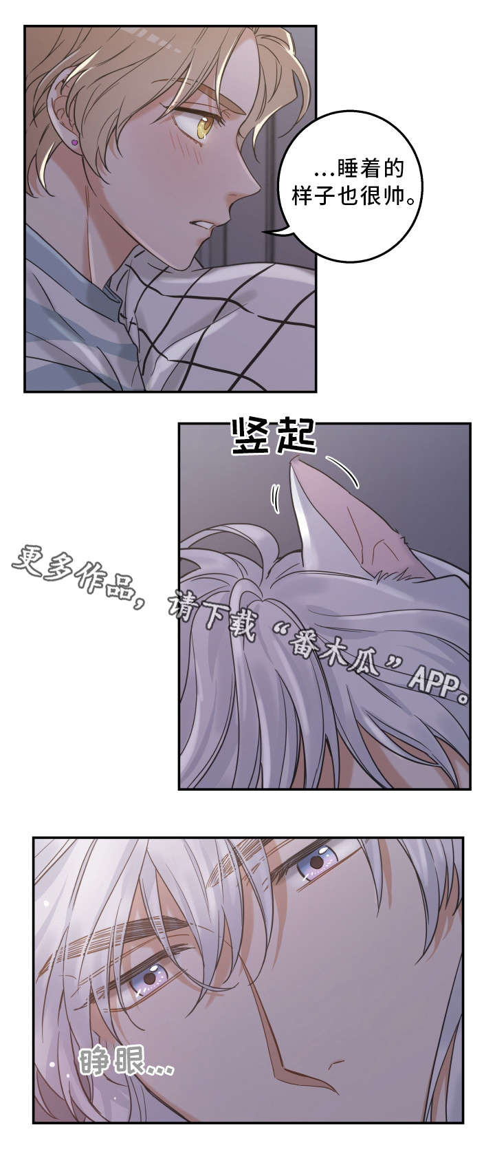 《亲爱的喵君》漫画最新章节第17章：无法拒绝免费下拉式在线观看章节第【5】张图片