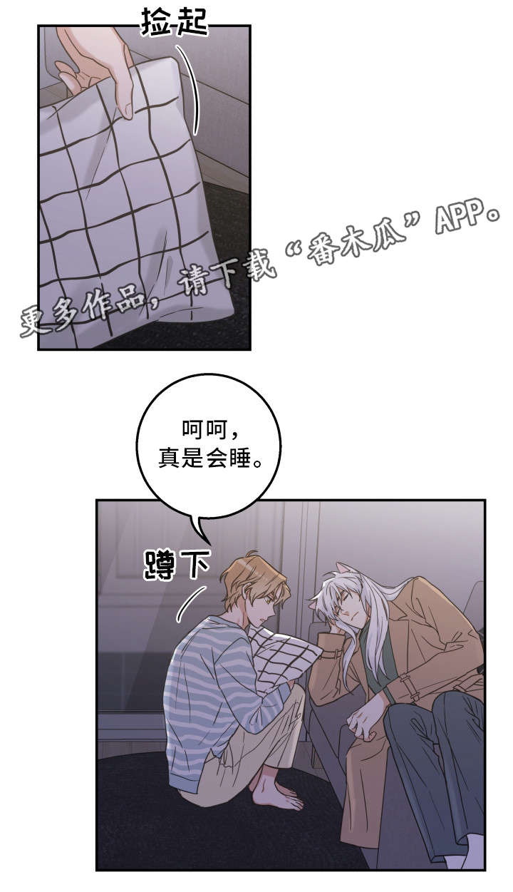 《亲爱的喵君》漫画最新章节第17章：无法拒绝免费下拉式在线观看章节第【7】张图片