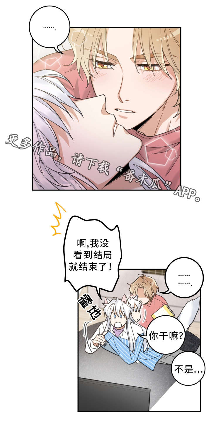 《亲爱的喵君》漫画最新章节第18章：无动于衷免费下拉式在线观看章节第【5】张图片