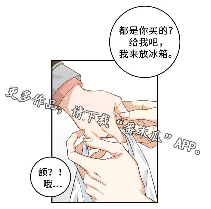 《亲爱的喵君》漫画最新章节第19章：脱口而出免费下拉式在线观看章节第【9】张图片