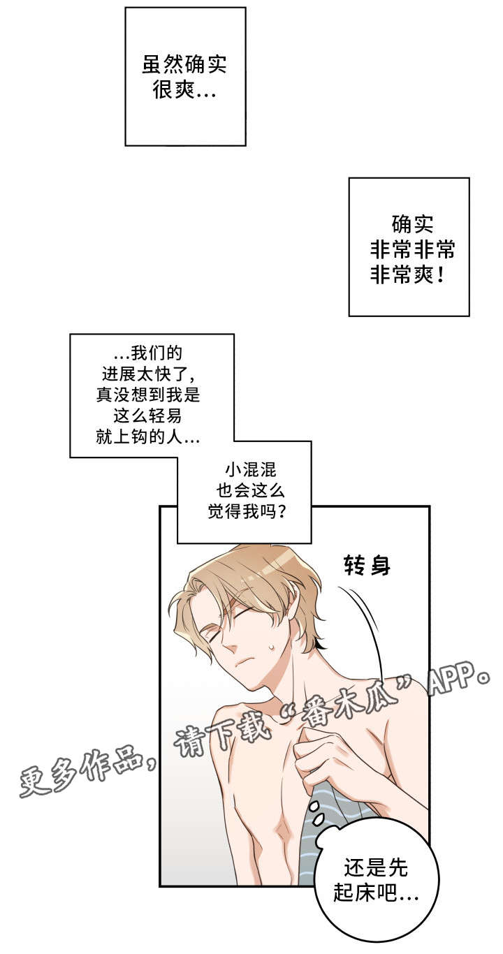 《亲爱的喵君》漫画最新章节第22章：再做一次免费下拉式在线观看章节第【17】张图片