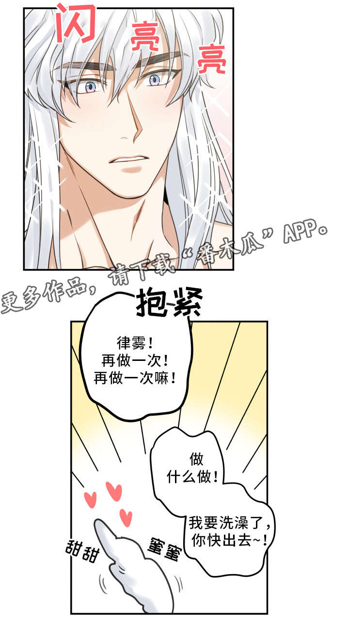 《亲爱的喵君》漫画最新章节第22章：再做一次免费下拉式在线观看章节第【1】张图片