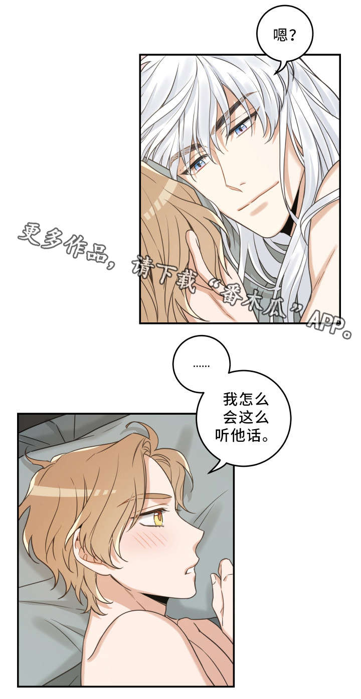 《亲爱的喵君》漫画最新章节第22章：再做一次免费下拉式在线观看章节第【14】张图片