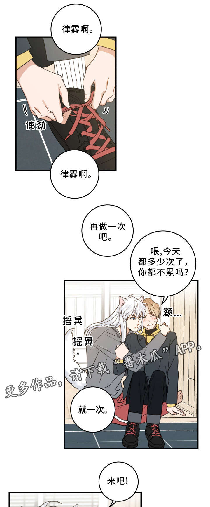 《亲爱的喵君》漫画最新章节第23章：再遇免费下拉式在线观看章节第【16】张图片