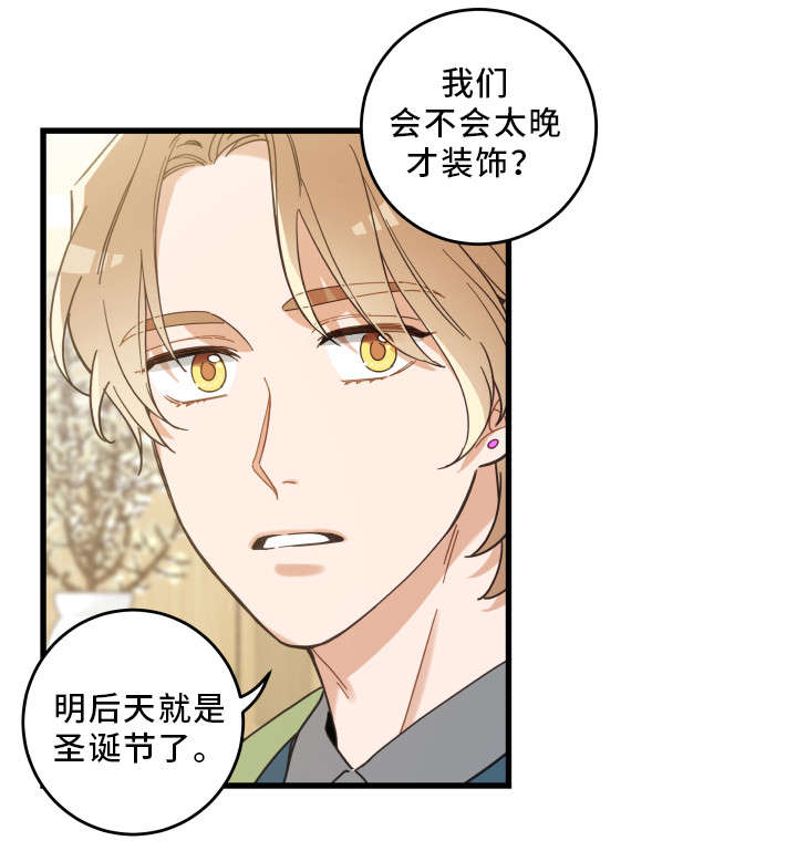 《亲爱的喵君》漫画最新章节第26章：准备礼物免费下拉式在线观看章节第【8】张图片