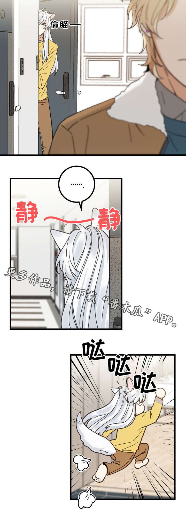 《亲爱的喵君》漫画最新章节第26章：准备礼物免费下拉式在线观看章节第【14】张图片