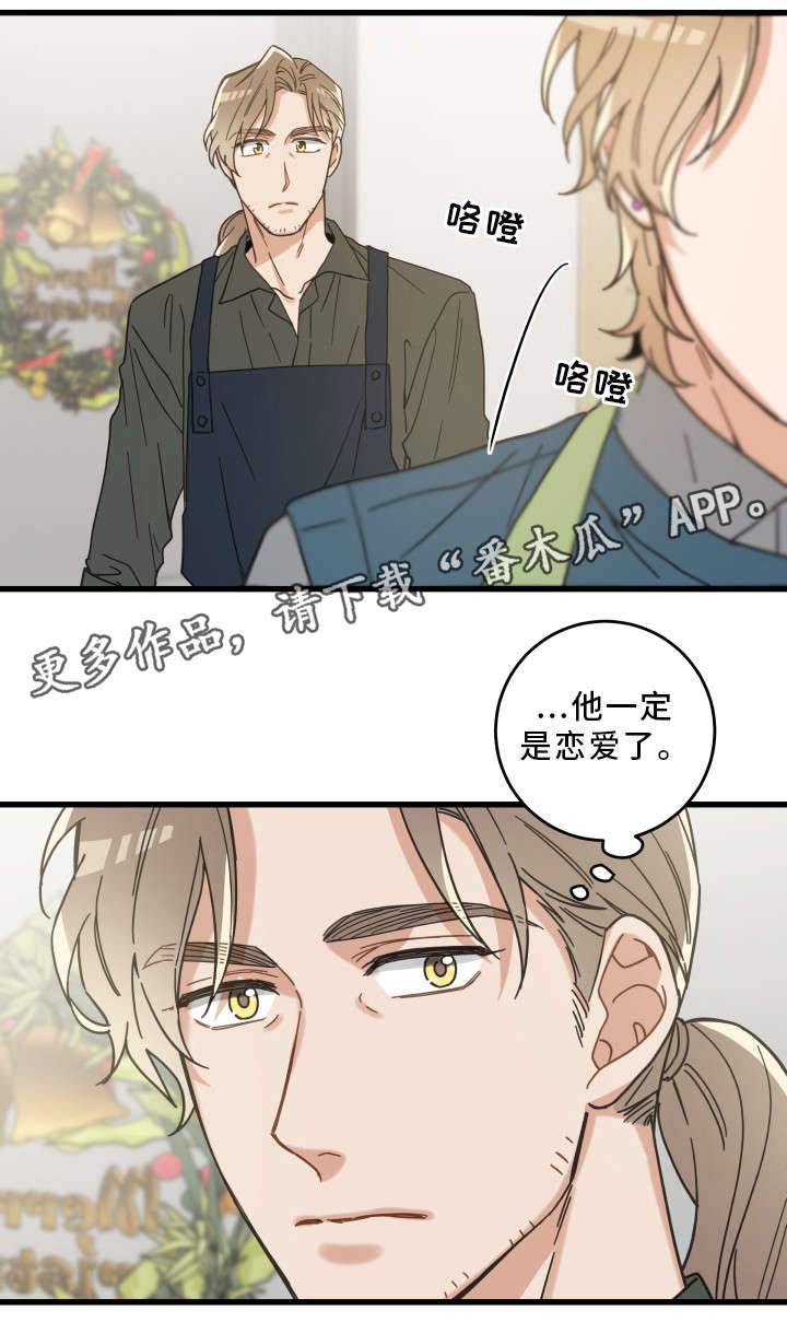 《亲爱的喵君》漫画最新章节第26章：准备礼物免费下拉式在线观看章节第【3】张图片