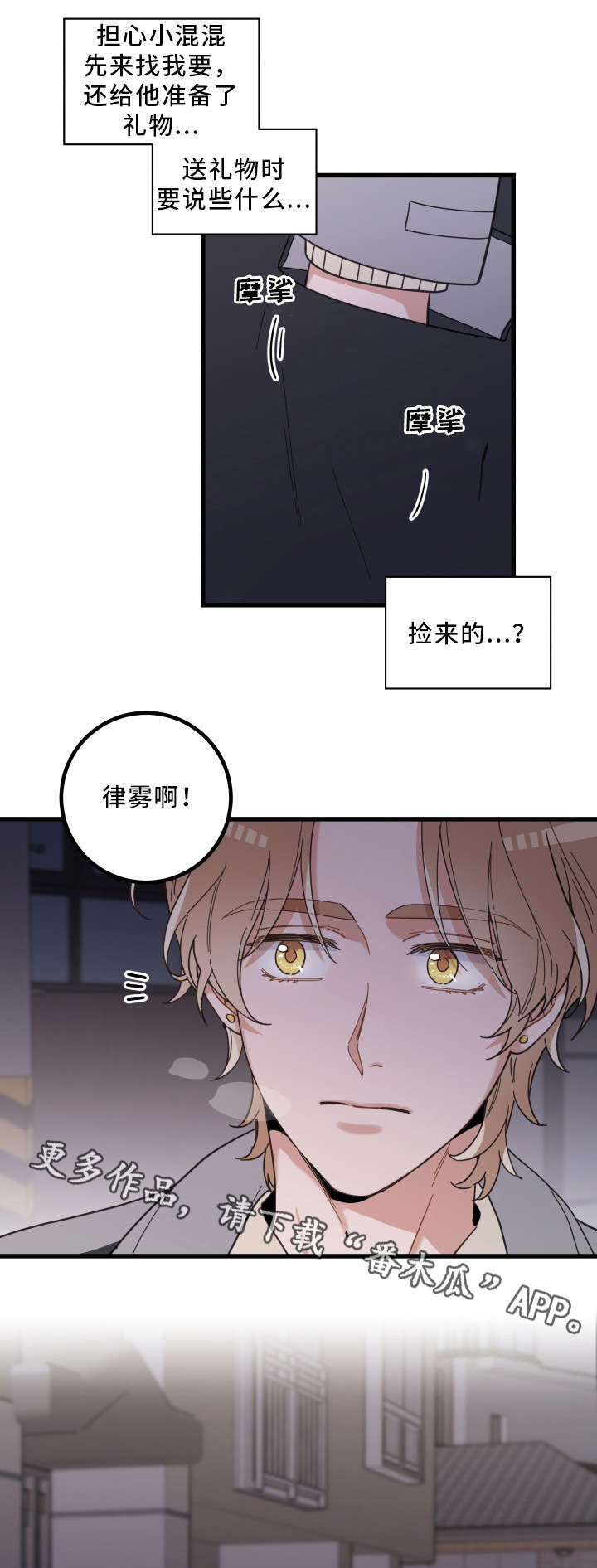 《亲爱的喵君》漫画最新章节第28章：蛋糕免费下拉式在线观看章节第【14】张图片