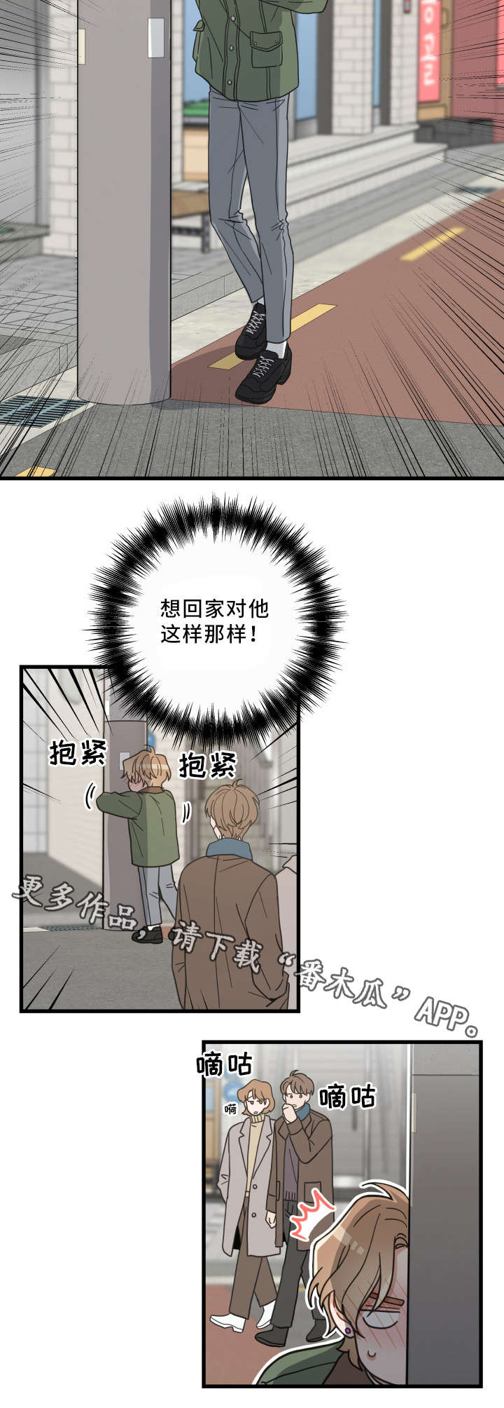 《亲爱的喵君》漫画最新章节第31章：黑猫免费下拉式在线观看章节第【14】张图片