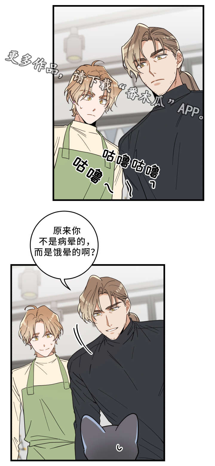 《亲爱的喵君》漫画最新章节第33章：好想你免费下拉式在线观看章节第【11】张图片