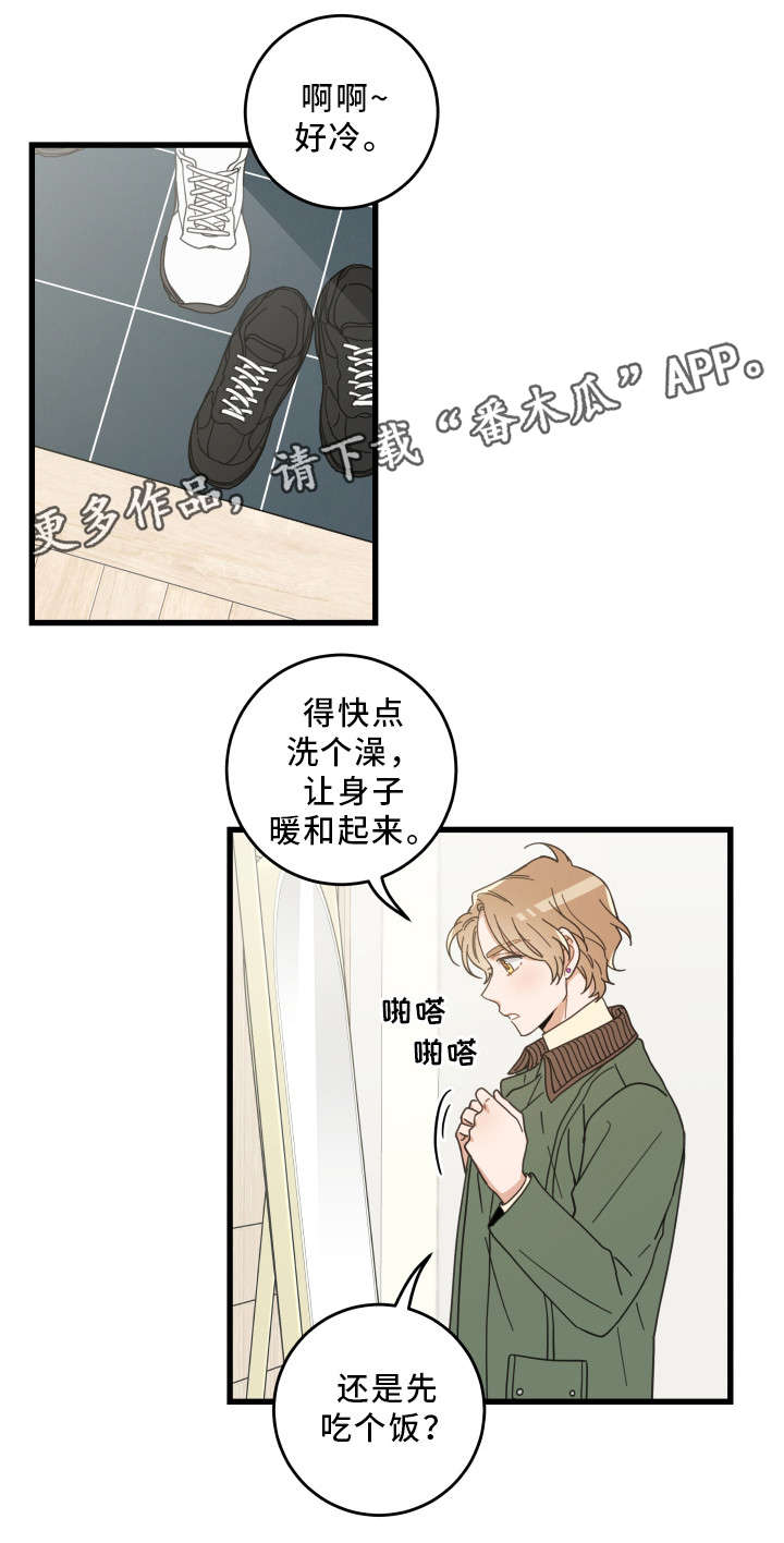 《亲爱的喵君》漫画最新章节第34章：味道免费下拉式在线观看章节第【18】张图片