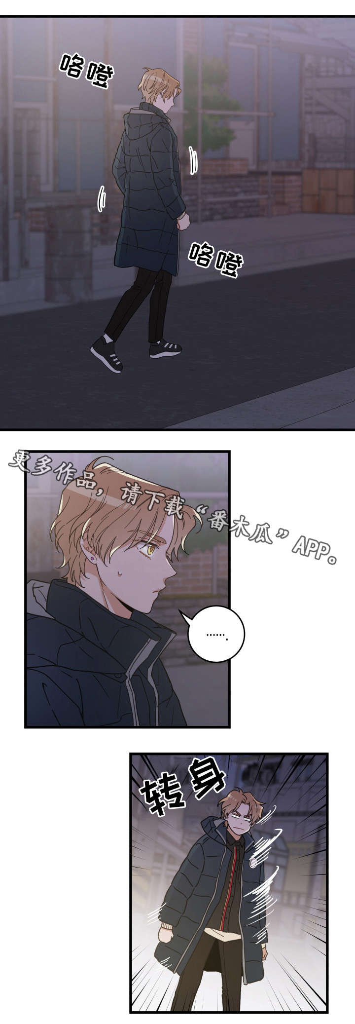 《亲爱的喵君》漫画最新章节第36章：跟踪免费下拉式在线观看章节第【17】张图片