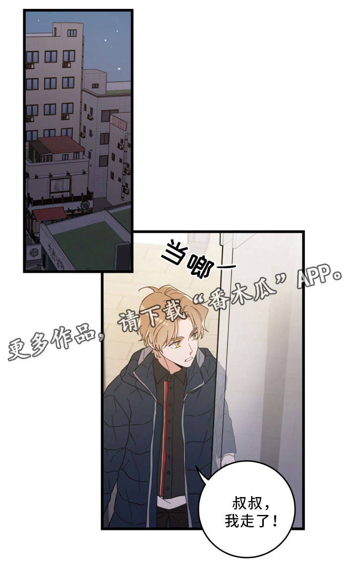 《亲爱的喵君》漫画最新章节第36章：跟踪免费下拉式在线观看章节第【18】张图片