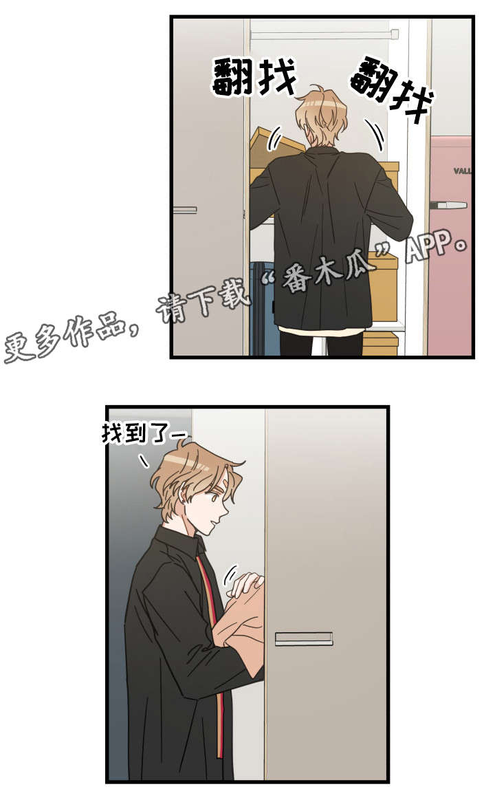 《亲爱的喵君》漫画最新章节第37章：试探免费下拉式在线观看章节第【6】张图片