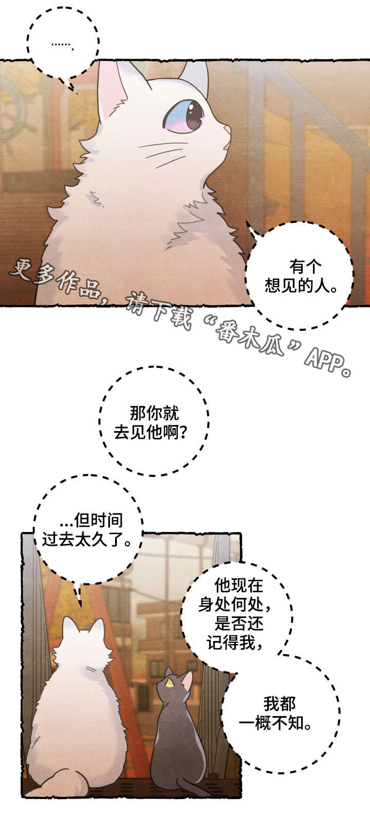 《亲爱的喵君》漫画最新章节第38章：打扰免费下拉式在线观看章节第【5】张图片