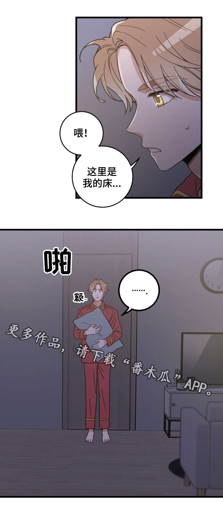 《亲爱的喵君》漫画最新章节第39章：你别走免费下拉式在线观看章节第【12】张图片