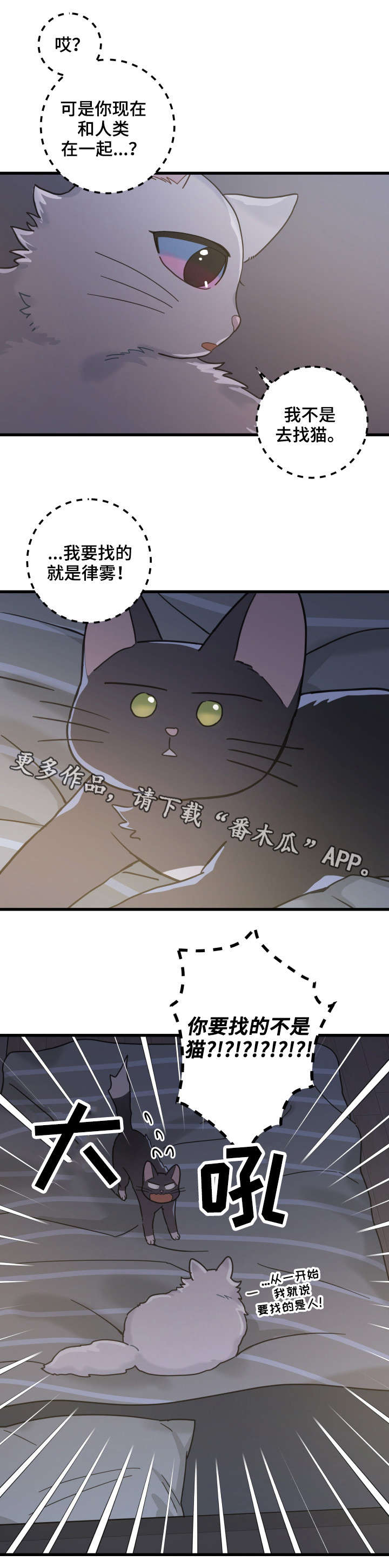 《亲爱的喵君》漫画最新章节第39章：你别走免费下拉式在线观看章节第【7】张图片