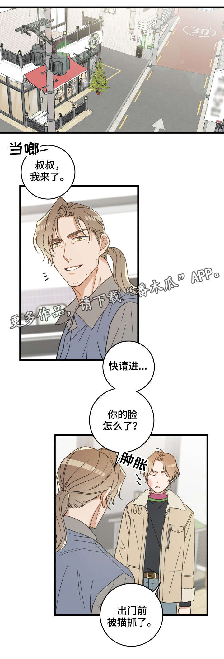 《亲爱的喵君》漫画最新章节第41章：本能免费下拉式在线观看章节第【14】张图片