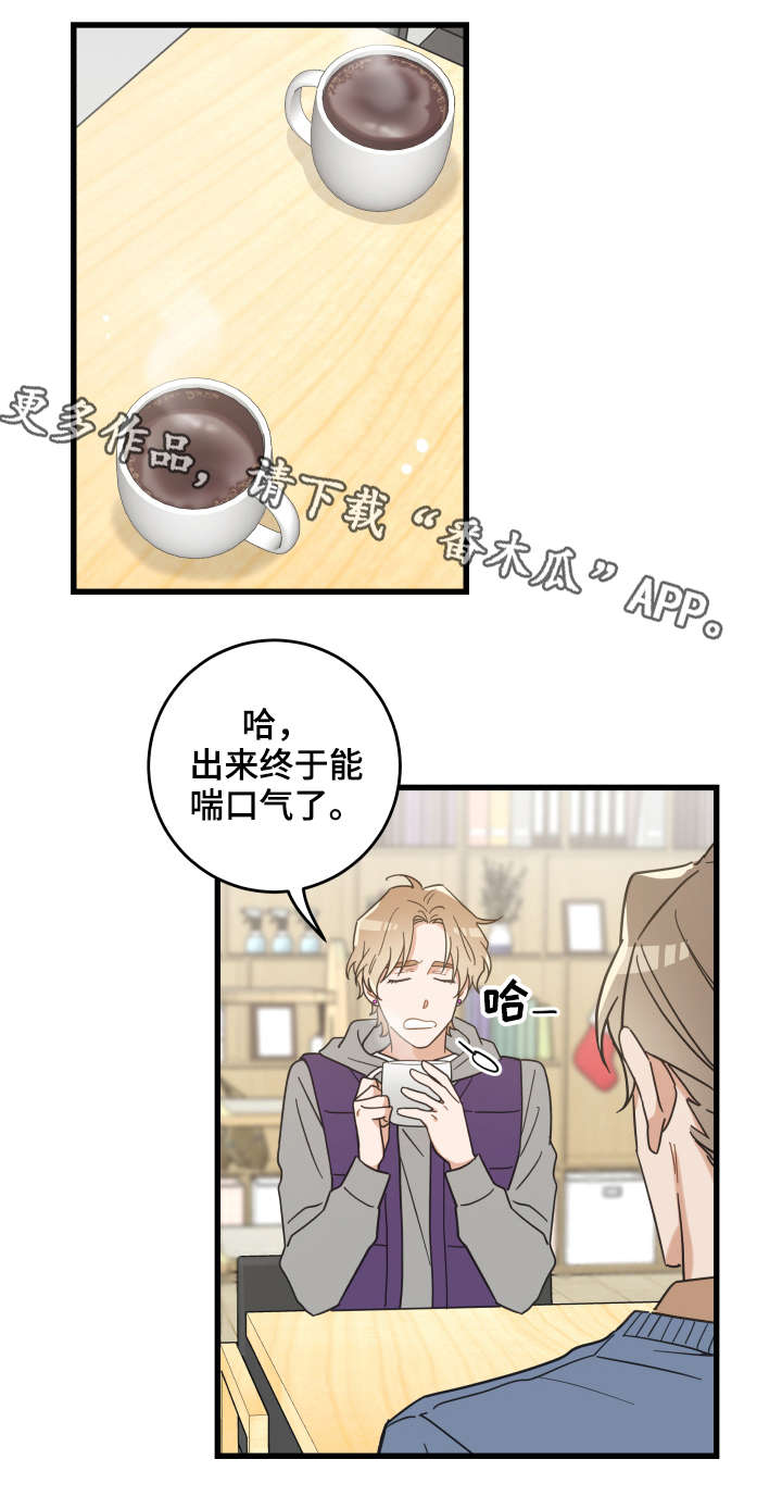 《亲爱的喵君》漫画最新章节第43章：叔叔免费下拉式在线观看章节第【12】张图片