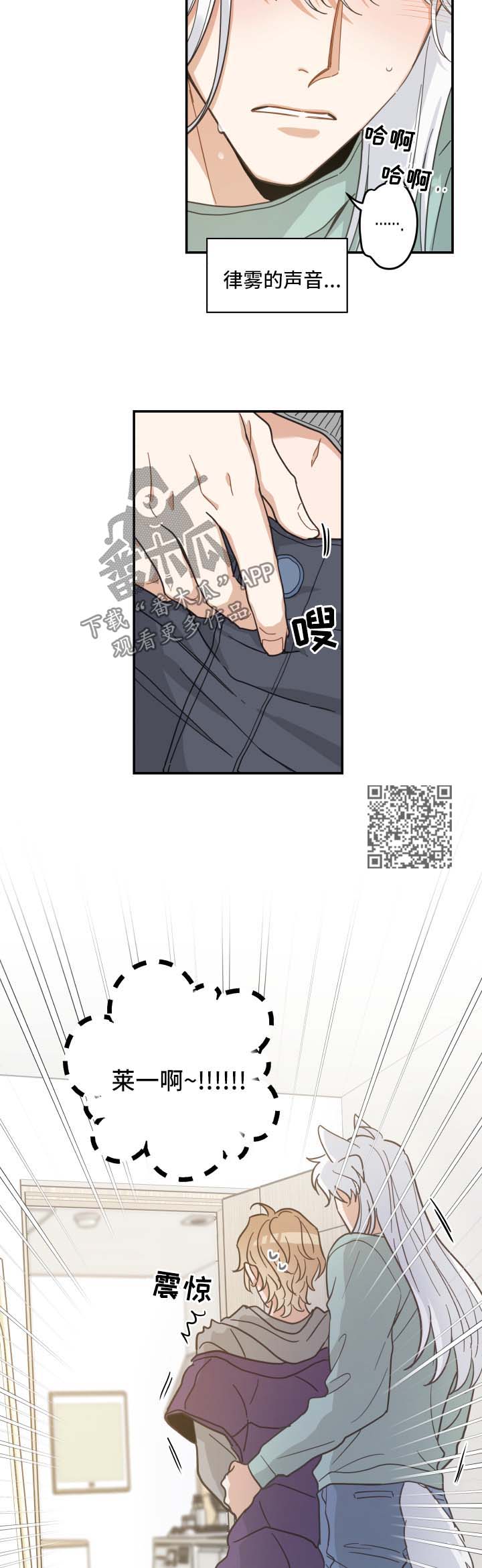 《亲爱的喵君》漫画最新章节第45章：生气免费下拉式在线观看章节第【7】张图片