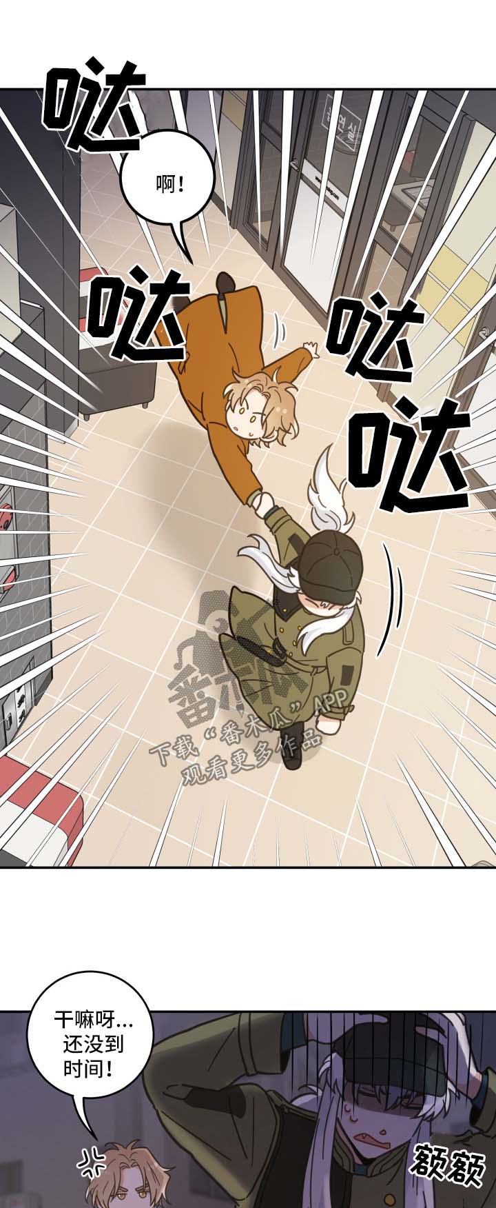 《亲爱的喵君》漫画最新章节第48章：两人约会免费下拉式在线观看章节第【2】张图片