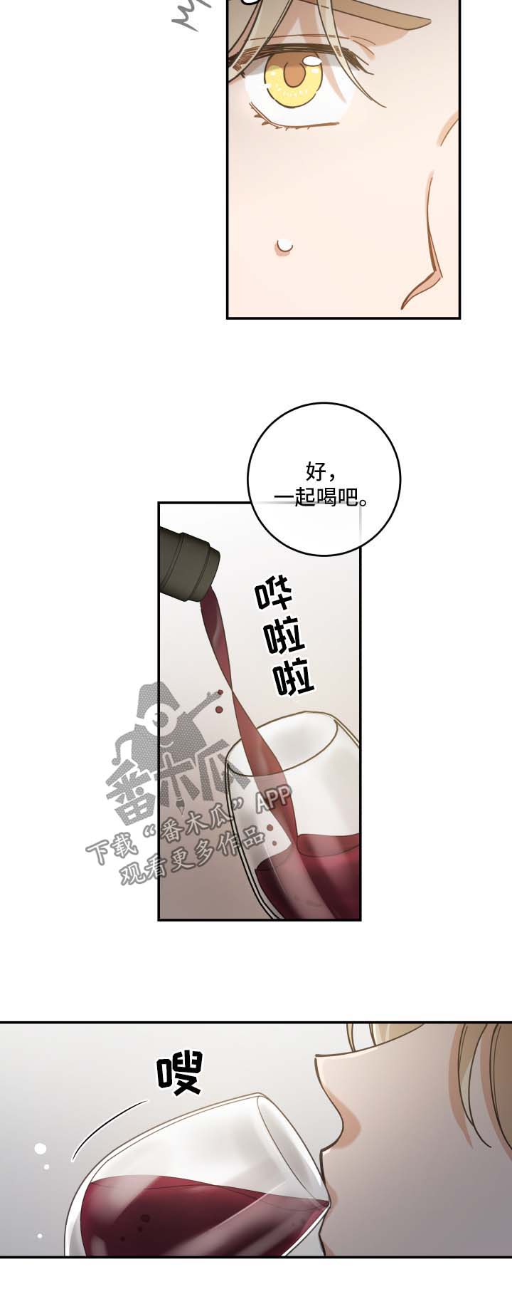 《亲爱的喵君》漫画最新章节第49章：酒店免费下拉式在线观看章节第【8】张图片