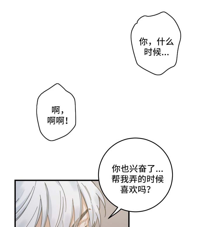 《亲爱的喵君》漫画最新章节第50章：肌肤相亲免费下拉式在线观看章节第【7】张图片