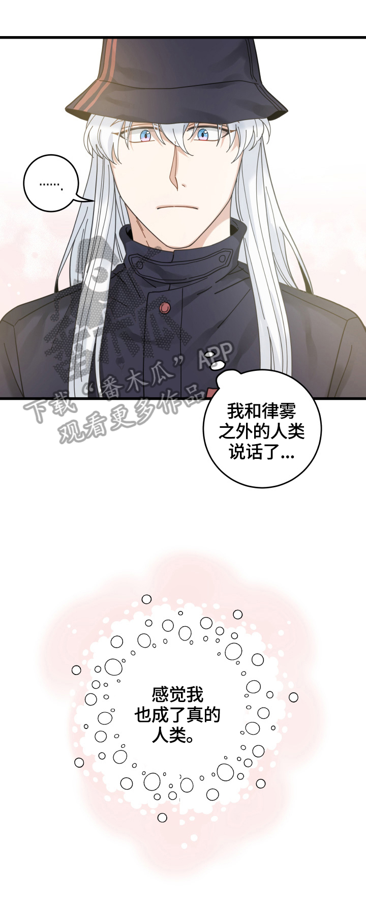 《亲爱的喵君》漫画最新章节第56章：不能碰的东西免费下拉式在线观看章节第【11】张图片