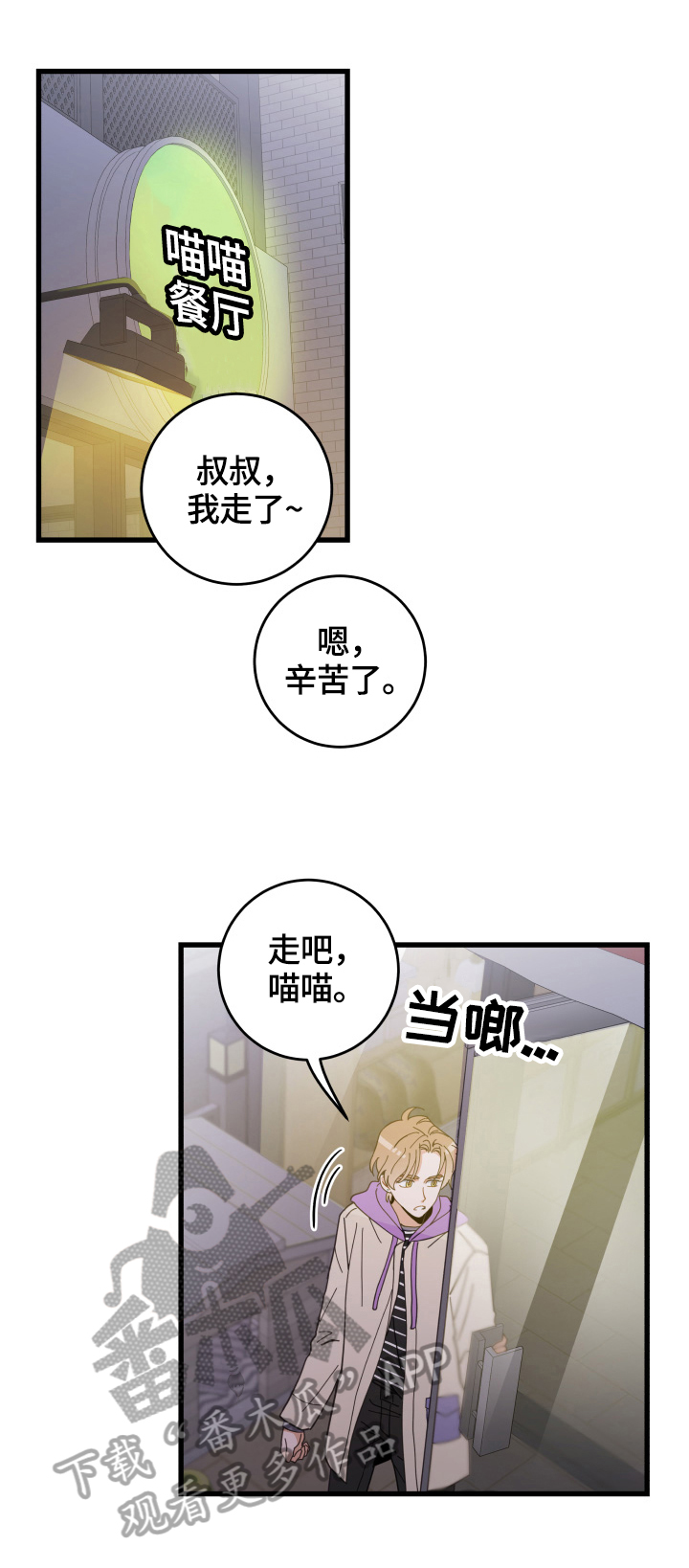 《亲爱的喵君》漫画最新章节第57章：引出免费下拉式在线观看章节第【13】张图片