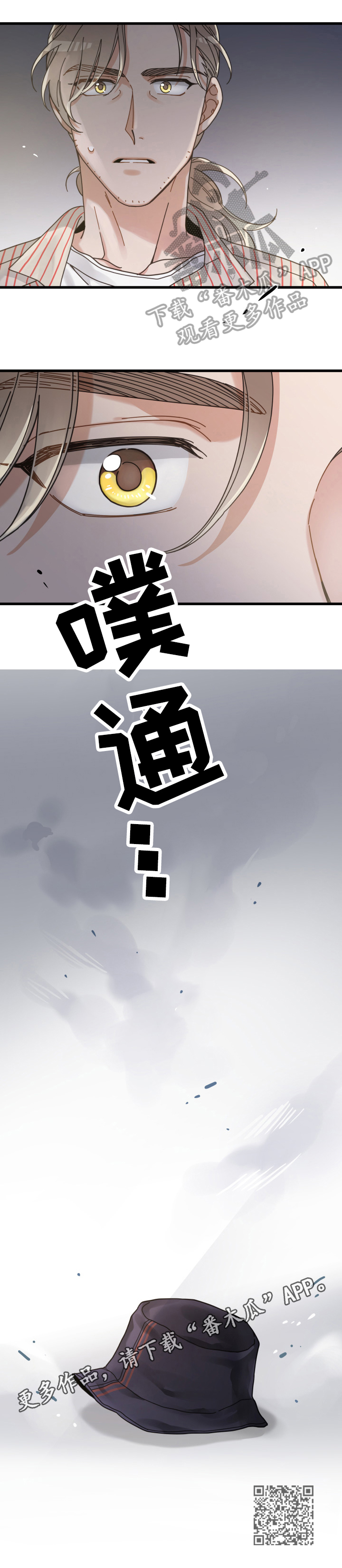 《亲爱的喵君》漫画最新章节第58章：暴露免费下拉式在线观看章节第【1】张图片