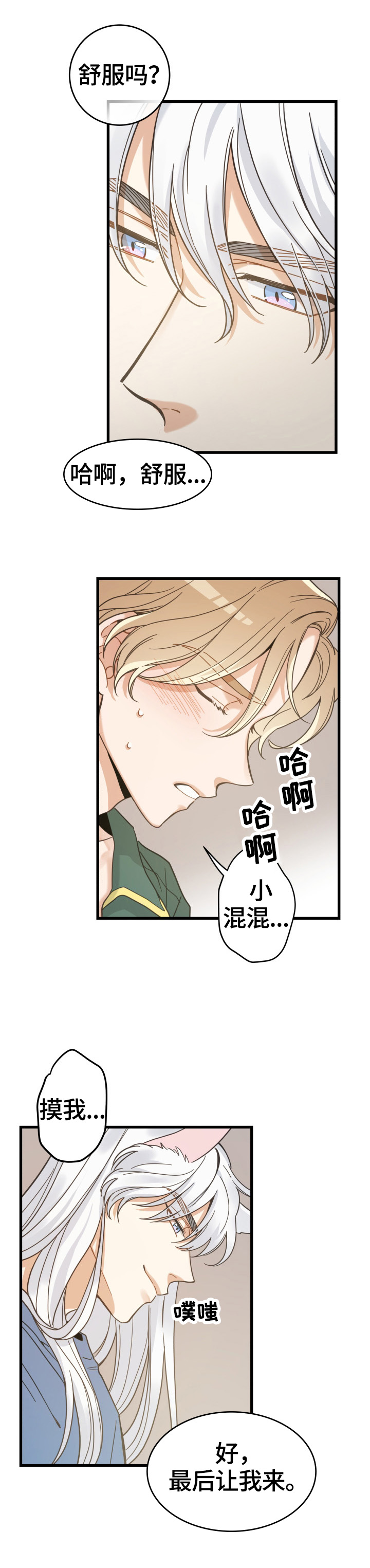 《亲爱的喵君》漫画最新章节第63章：思念免费下拉式在线观看章节第【8】张图片