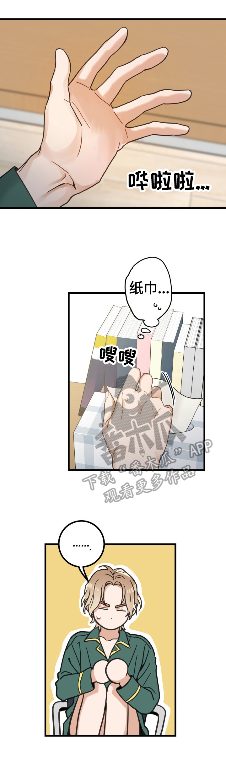 《亲爱的喵君》漫画最新章节第63章：思念免费下拉式在线观看章节第【6】张图片