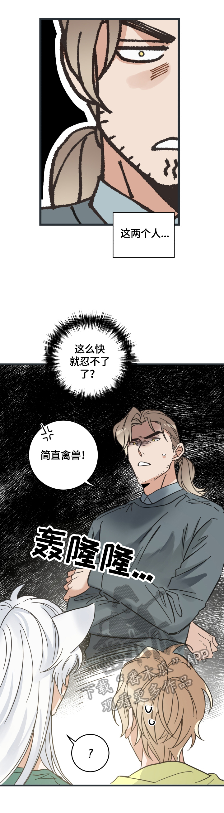 《亲爱的喵君》漫画最新章节第67章：同意免费下拉式在线观看章节第【7】张图片