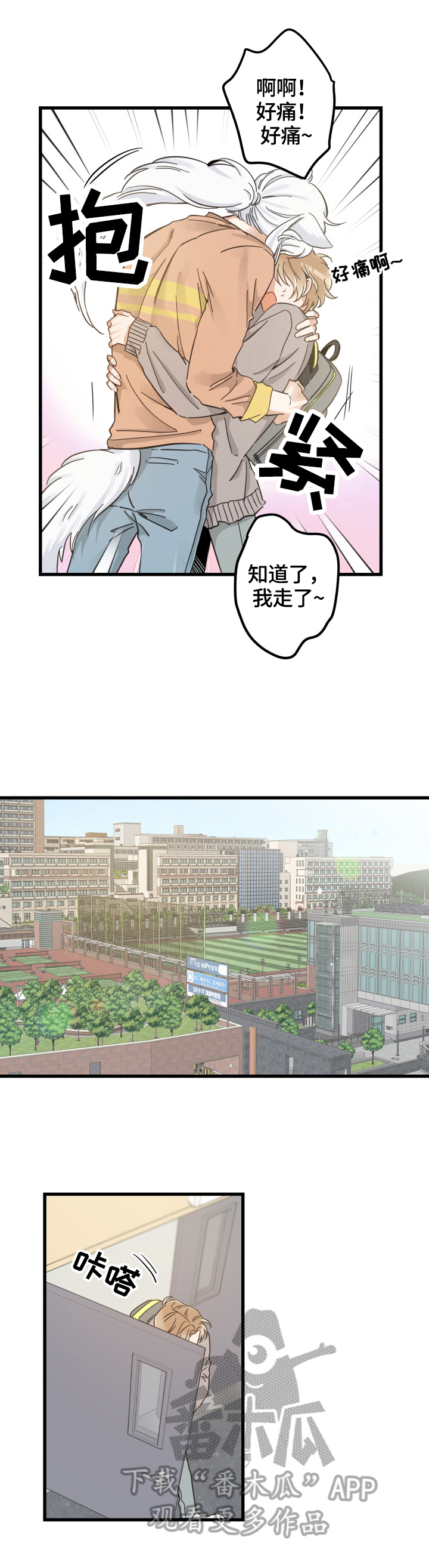 《亲爱的喵君》漫画最新章节第68章：打招呼免费下拉式在线观看章节第【9】张图片